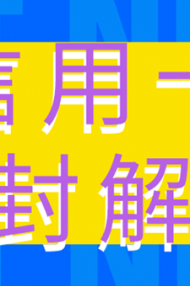 2020𱬺ڿƼƽȦ᳴ÿ⿨⿨g(sh)⿨~ȫ