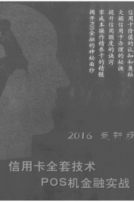 ÿȫ׼g(sh) POSC(j)ڌ(sh)(zhn)2016°棩  ӕ(sh)PDFd