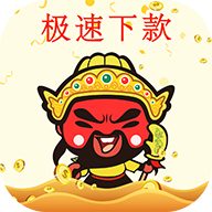 關(guān)公貸